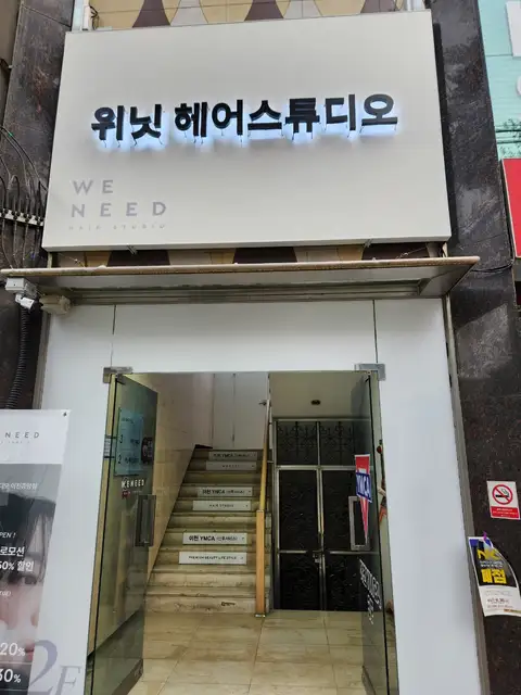 위닛 이천중앙점 사진 6
