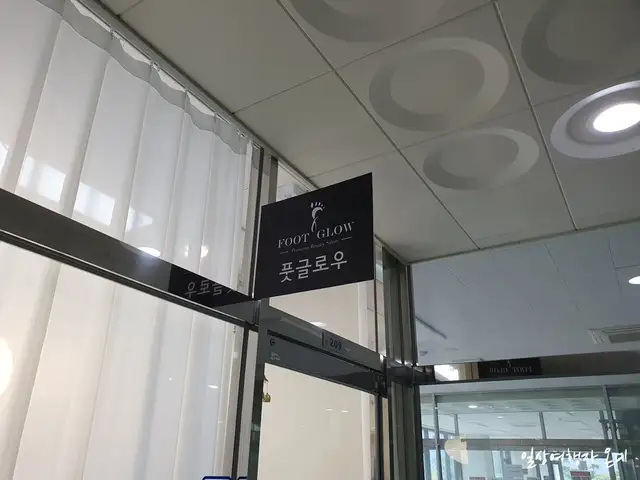 풋글로우 사진 7