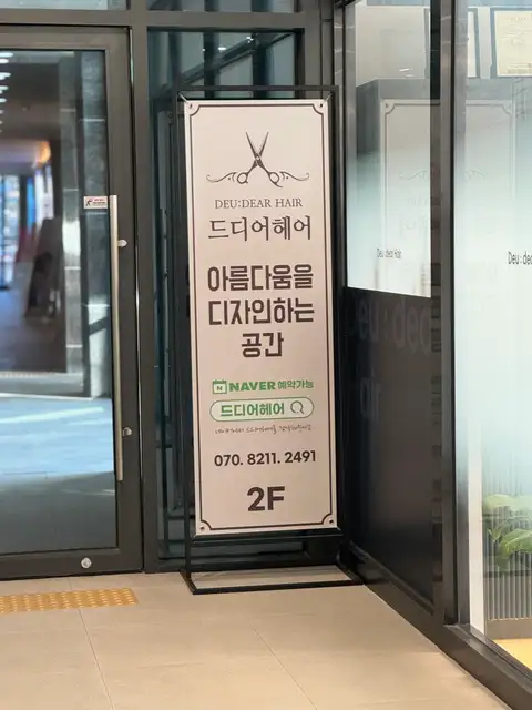 드디어헤어 사진 2