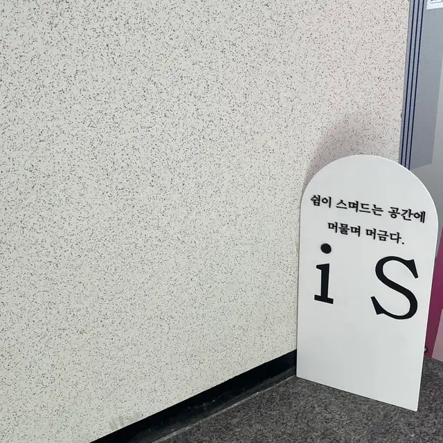 이즈에스테틱 사진 3