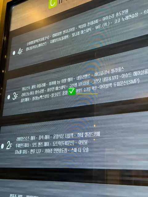 아망뜨 슈가링왁싱 송도본점 사진 5