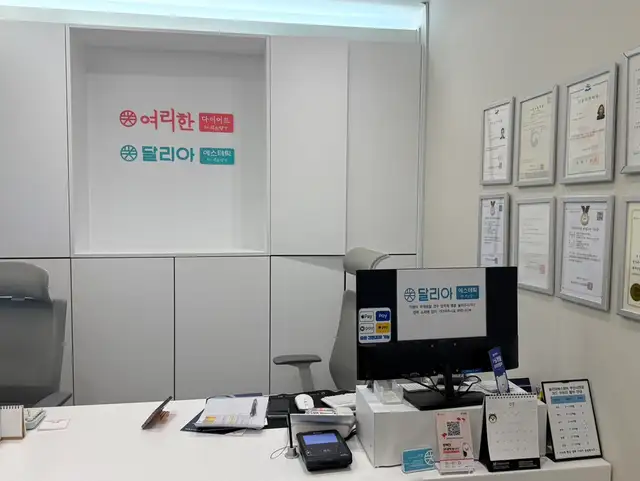 달리아에스테틱 부산서면점 사진 4