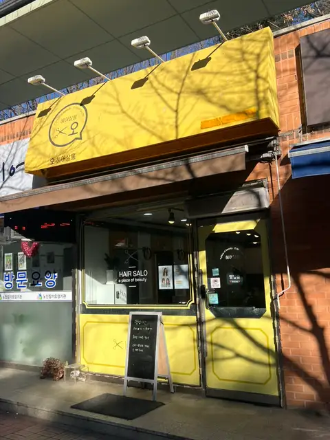 오헤어살롱 녹양점 사진 4
