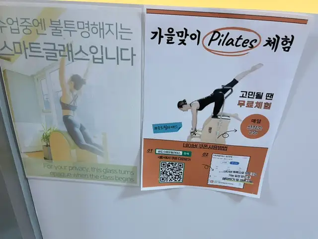 이로운필라테스 송도 사진 2