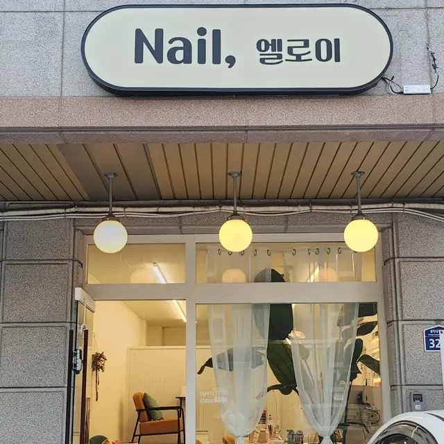 네일엘로이 사진 8