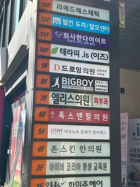 라메드에스테틱 사진 5