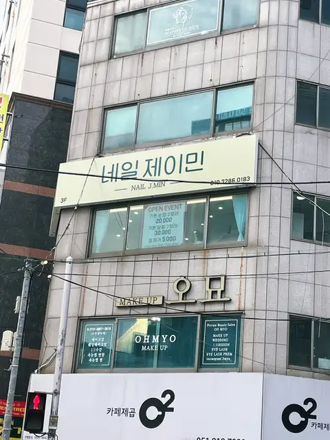네일제이민 사진 2