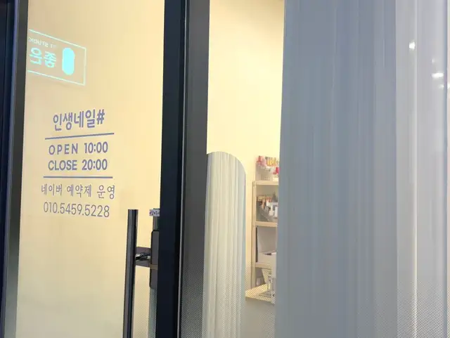 인생네일 사진 5