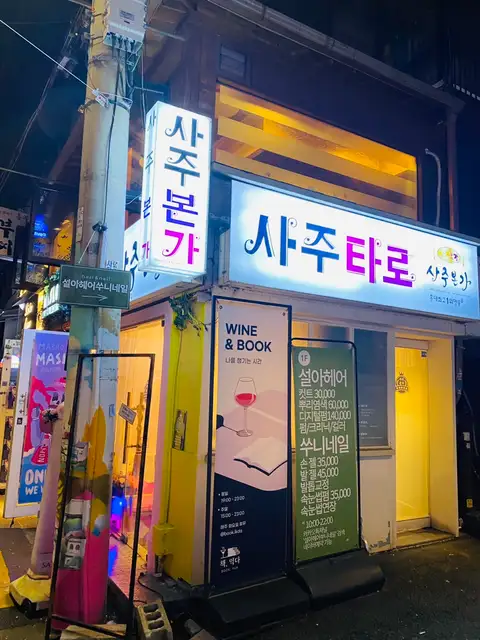 설아헤어 쑤니네일 사진 3