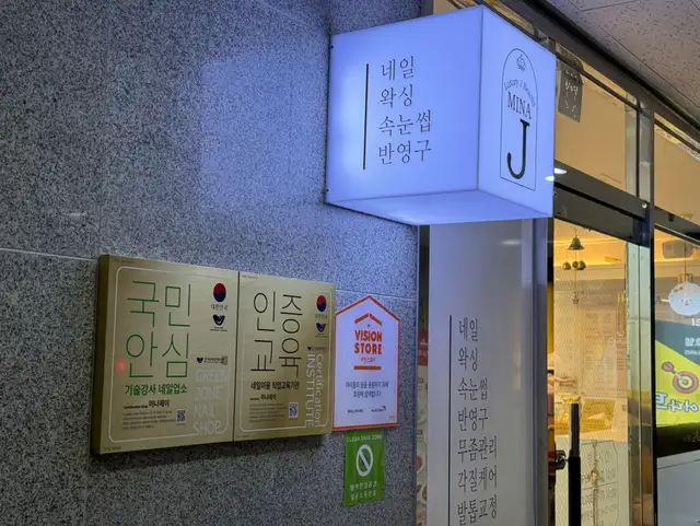 미나제이 사진 8