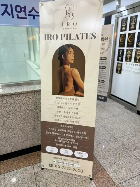 이로필라테스 동탄청계점 사진 2