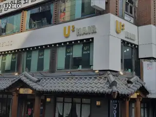 U2헤어 사진