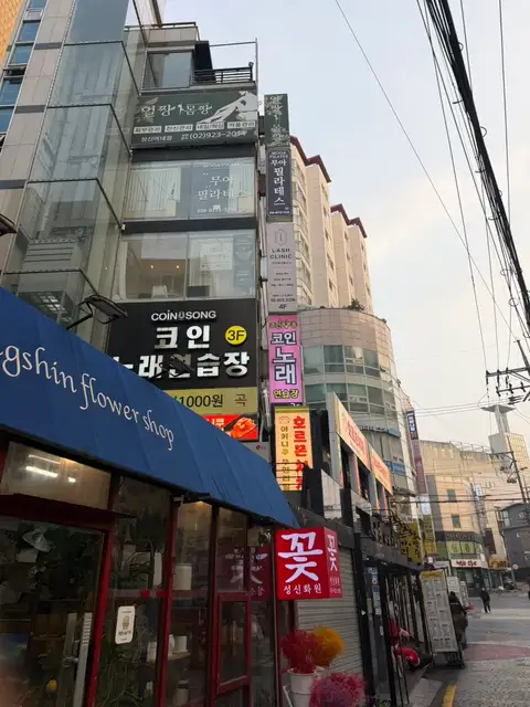 아이래쉬클리닉 사진 1