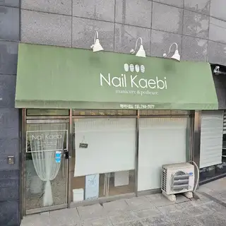 깨비네일 사진