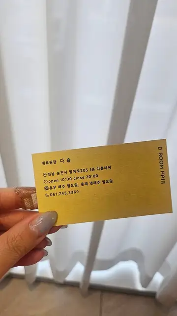디룸헤어 사진 3