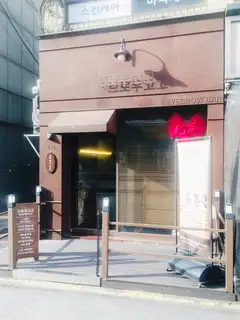 브로우고고 사진