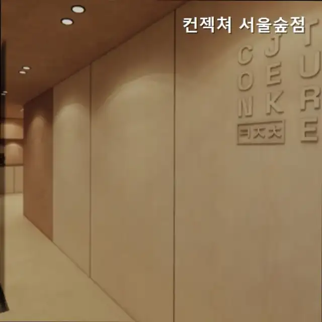 컨젝쳐 사진 3