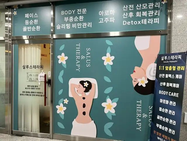 살루스 테라피 사진 5