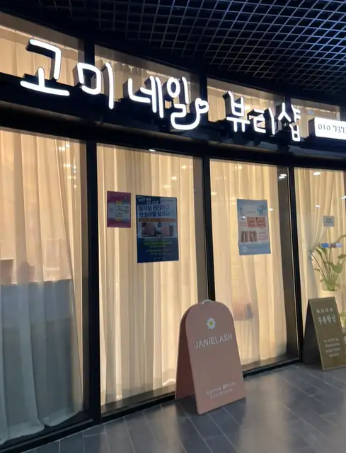 고미네일 사진 5