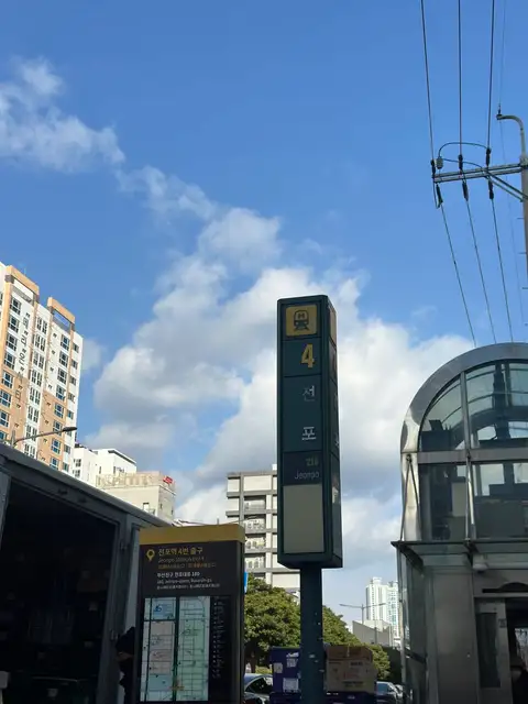 브로우뎅 사진 3