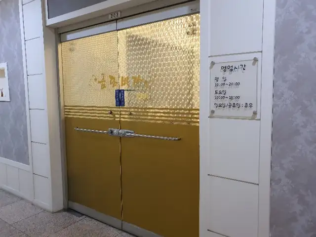 금단비가 송도점 사진 2