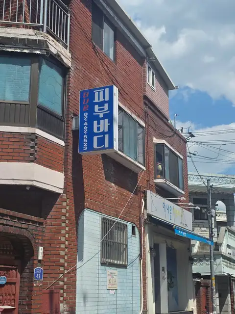 더 나은 피부 바디 사진 7