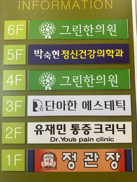 단아한에스테틱 사진 7