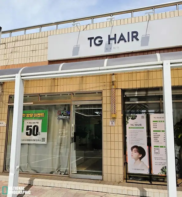 티지헤어 사진 1