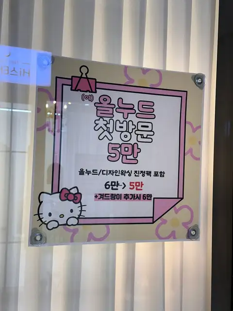 블러썸왁싱 사진 2