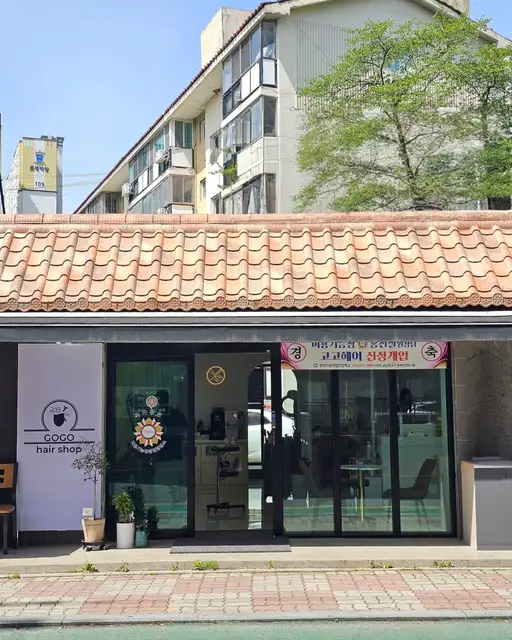 고고헤어 사진 3