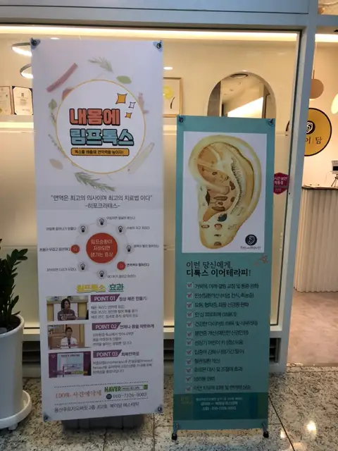 복이담 에스테틱 사진 6