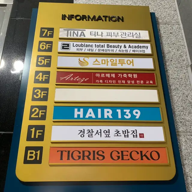 티나피부관리실 사진 7