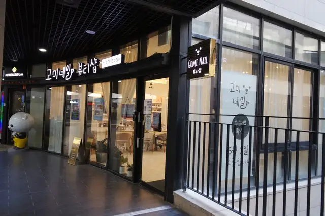 고미네일 사진 3