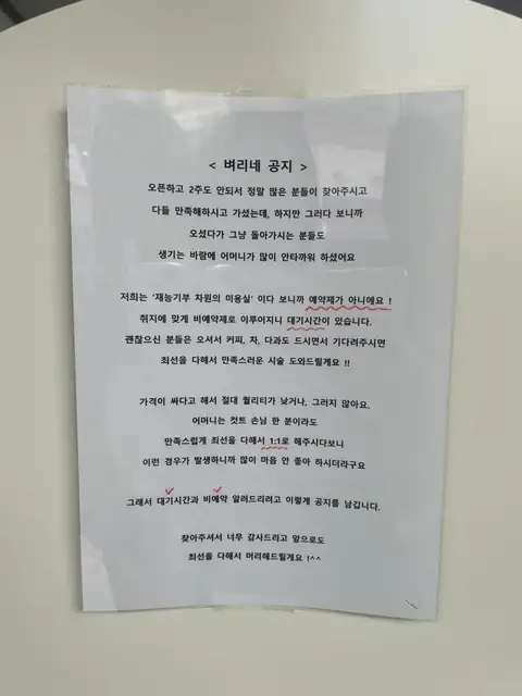 벼리네미용실 사진 4