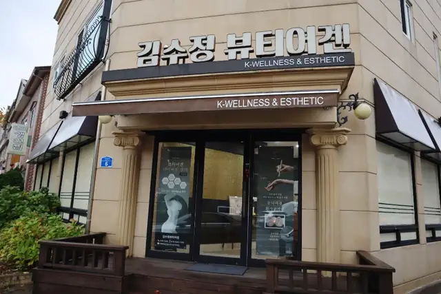 김수정뷰티어겐 사진 7