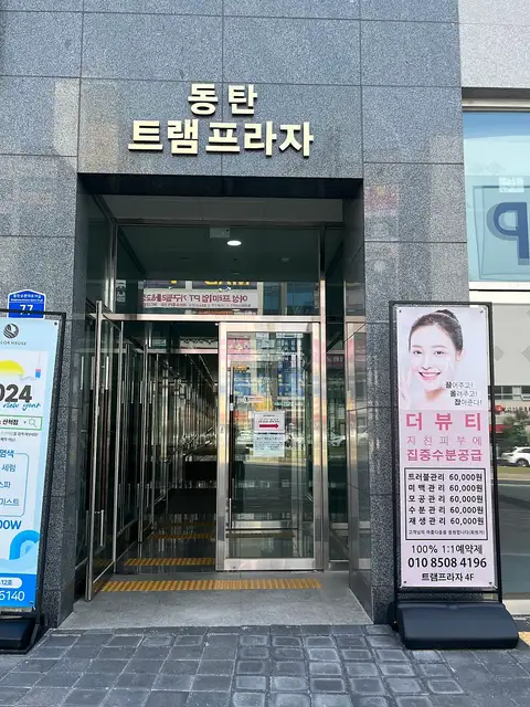 더뷰티 사진 6
