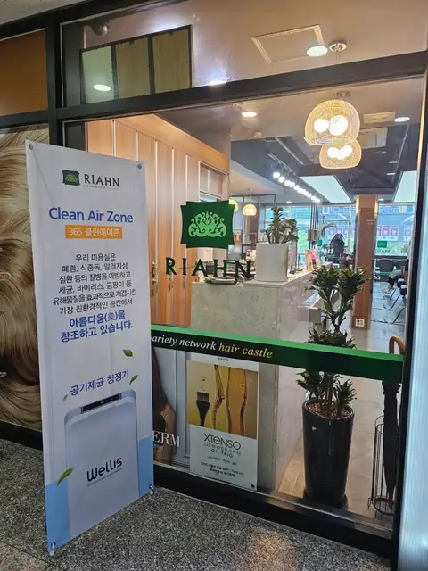 리안헤어 동탄영천11자상가점 사진 5