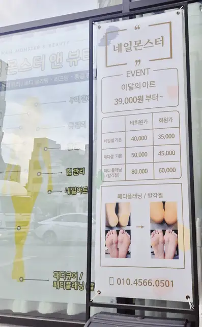 네일몬스터 사진 3