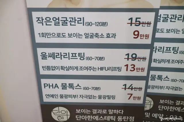 단아한에스테틱 사진 2