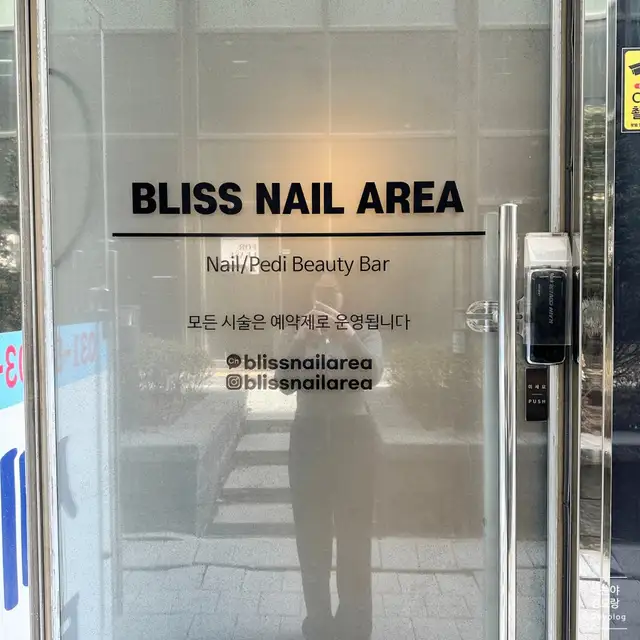 블리스네일 사진 3