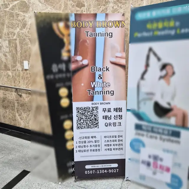 바디브라운태닝 사진 6
