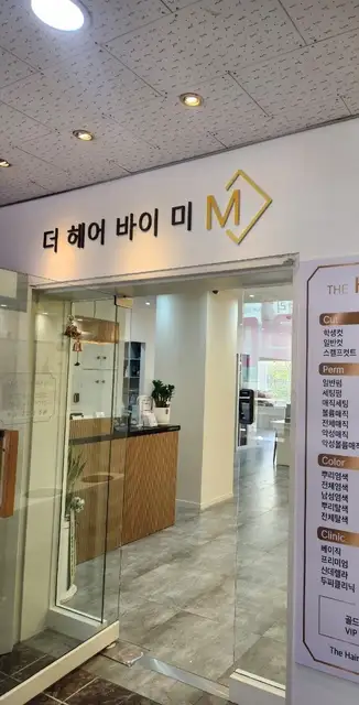 더헤어바이미 사진 2