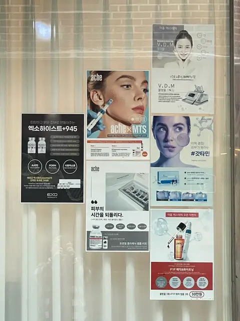 이플에스테틱 사진 6