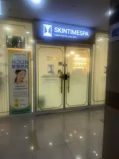 스킨타임스파 마곡발산점 사진