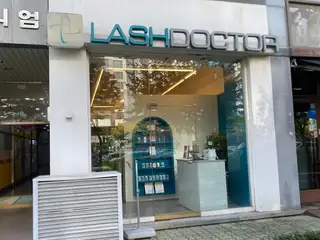 래쉬닥터 송도점 사진
