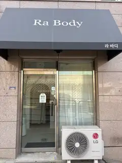 라바디 사진
