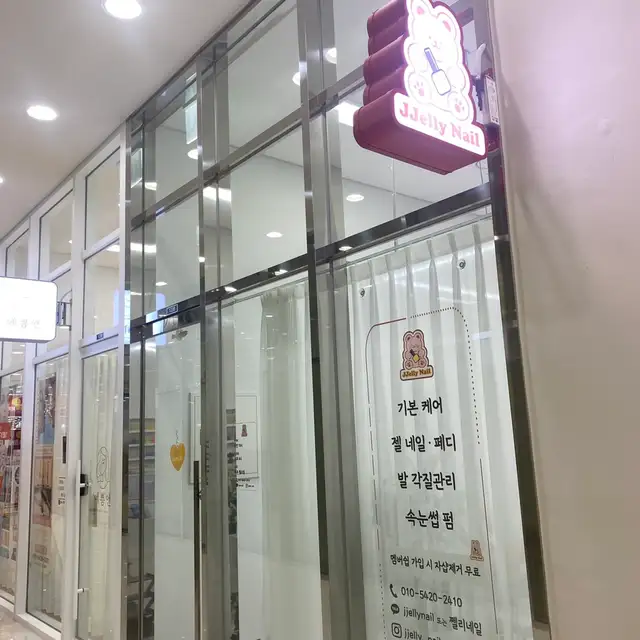 쩰리네일 사진 1