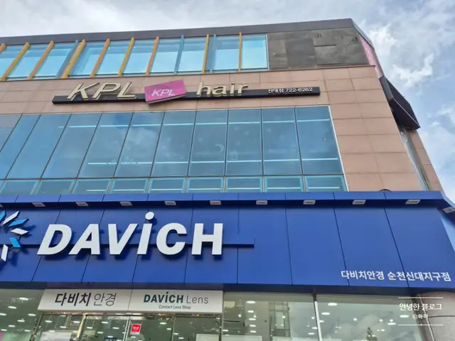 KPL헤어 신대점 사진 4