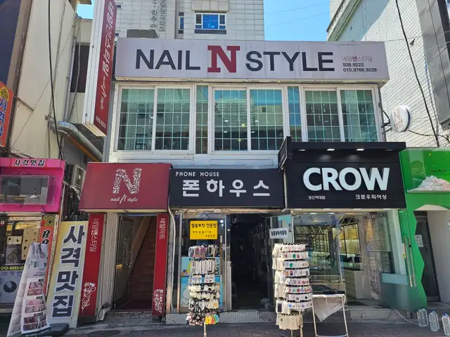 네일앤스타일 성신여대점 사진 4