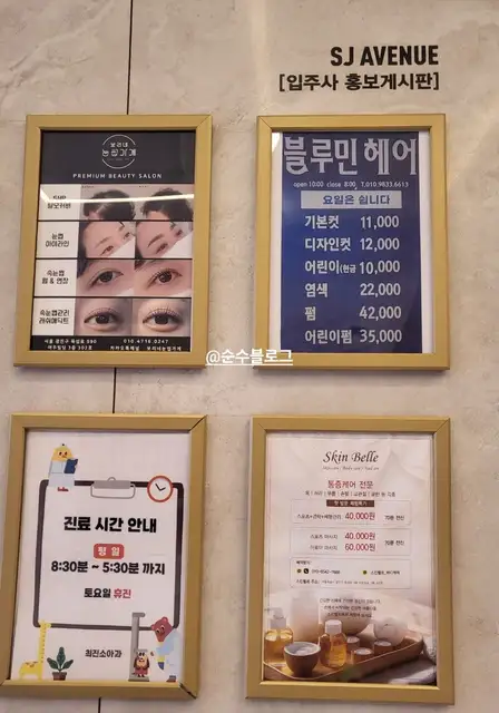 스킨벨르 사진 8